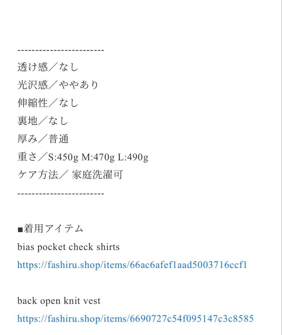 fashiruワイドチノスラックス