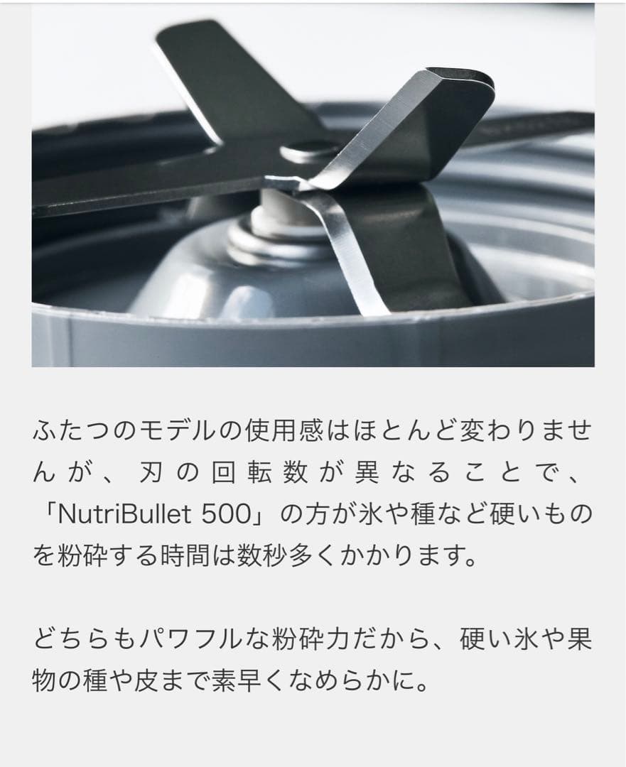 nutribullet新品未開封⭐️ニュートリブレット500ミキサースムージー