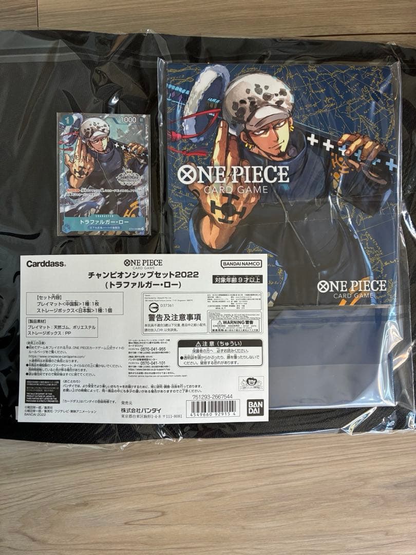 ワンカードゲーム チャンピオンシップ2022 セット
