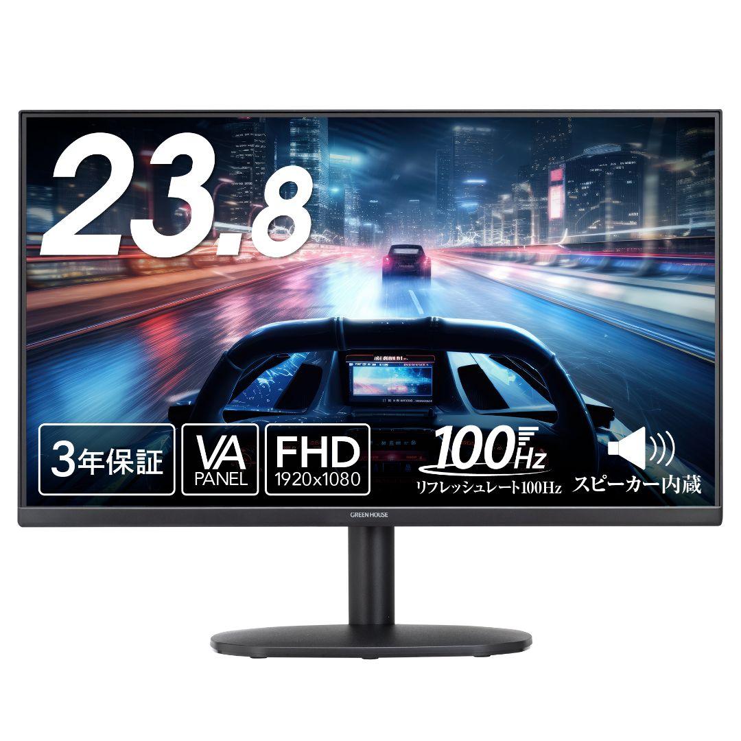 〜4/16まで限定★【GH-LCW24S-BK】23.8インチ VAパネル