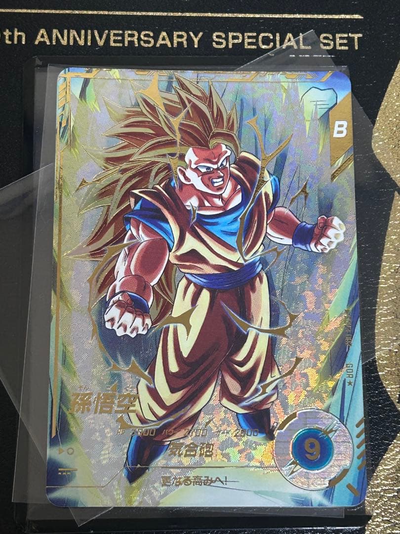 SDV3-002 ★ 孫悟空　GDR パラレル