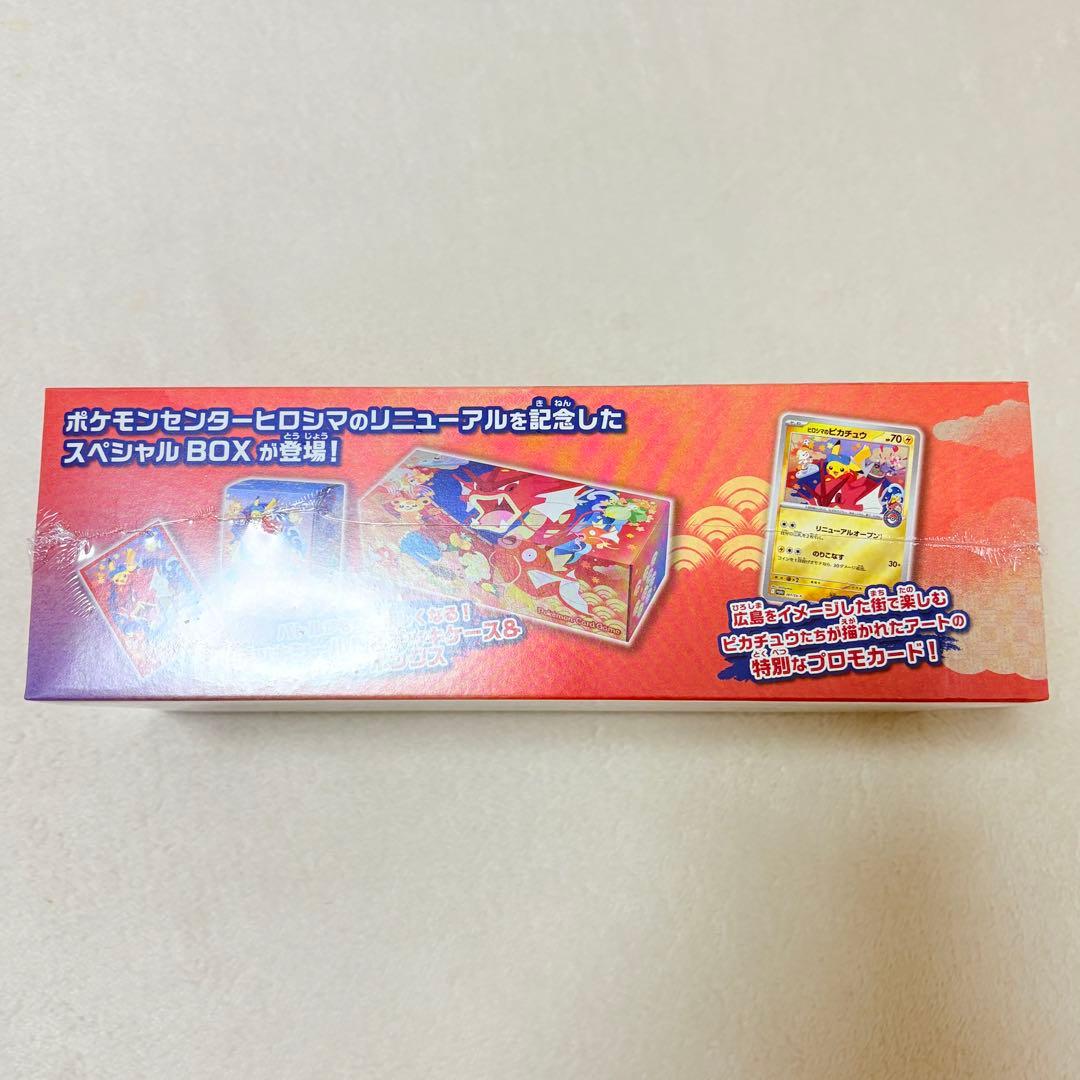 ★シュリンク付き★ ポケモンカード スペシャルBOX ポケモンセンターヒロシマ