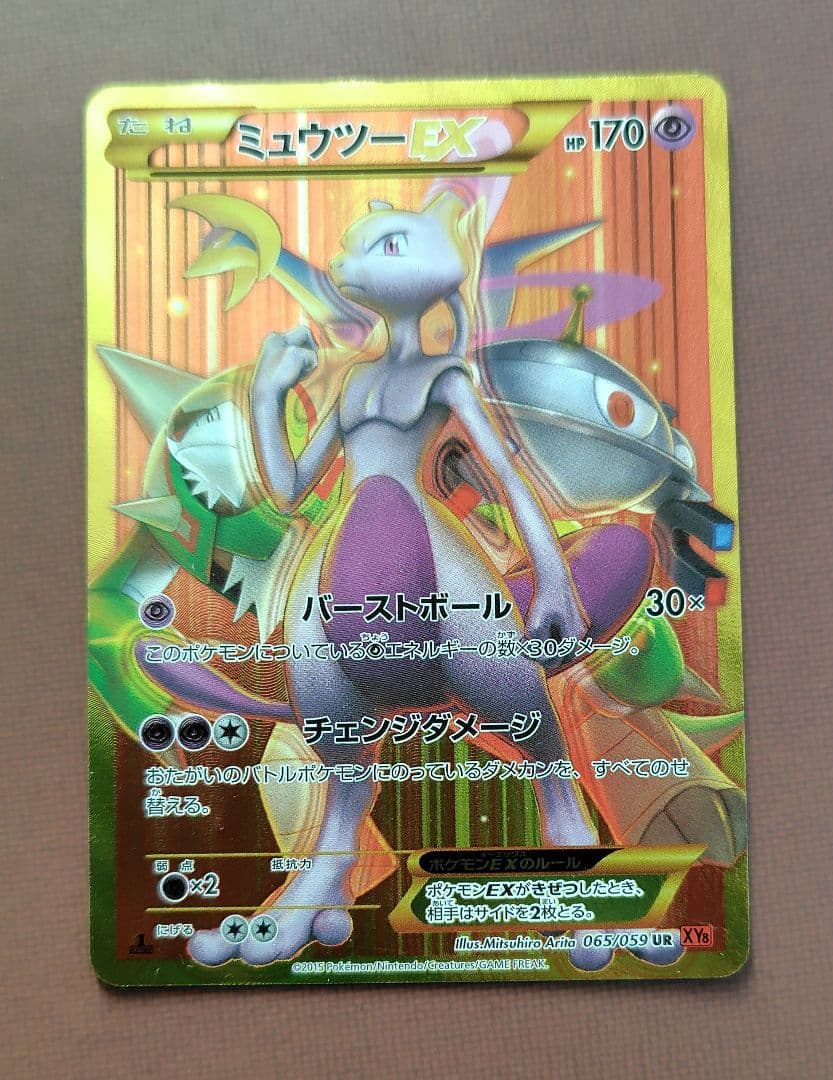 ミュウツーEX UR XY8 065/059 赤い閃光