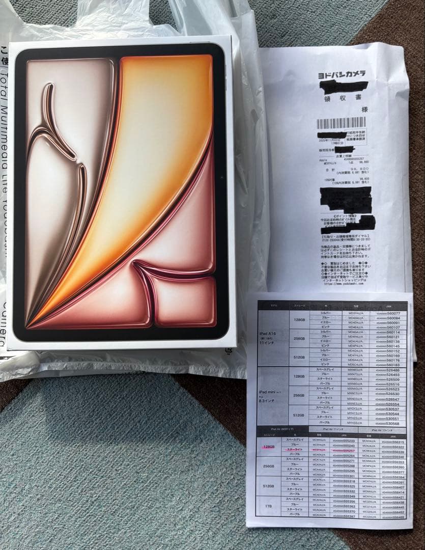 【新品未開封】iPad Air (M3) 11インチ 128GB