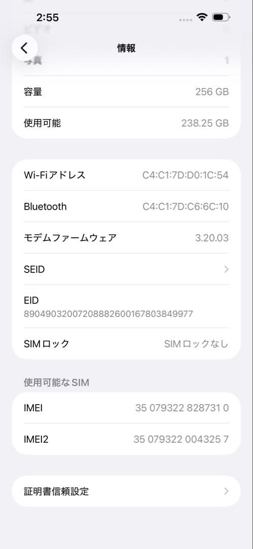 スマートフォン本体 iPhone15 ProMAX 256G