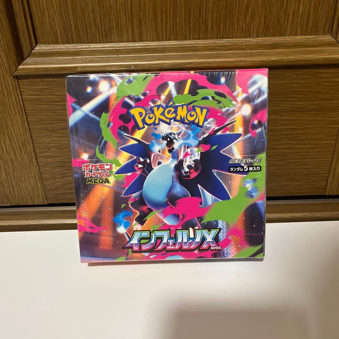 ポケモンカードインフェルノＸ 新品未開封シュリンク付き