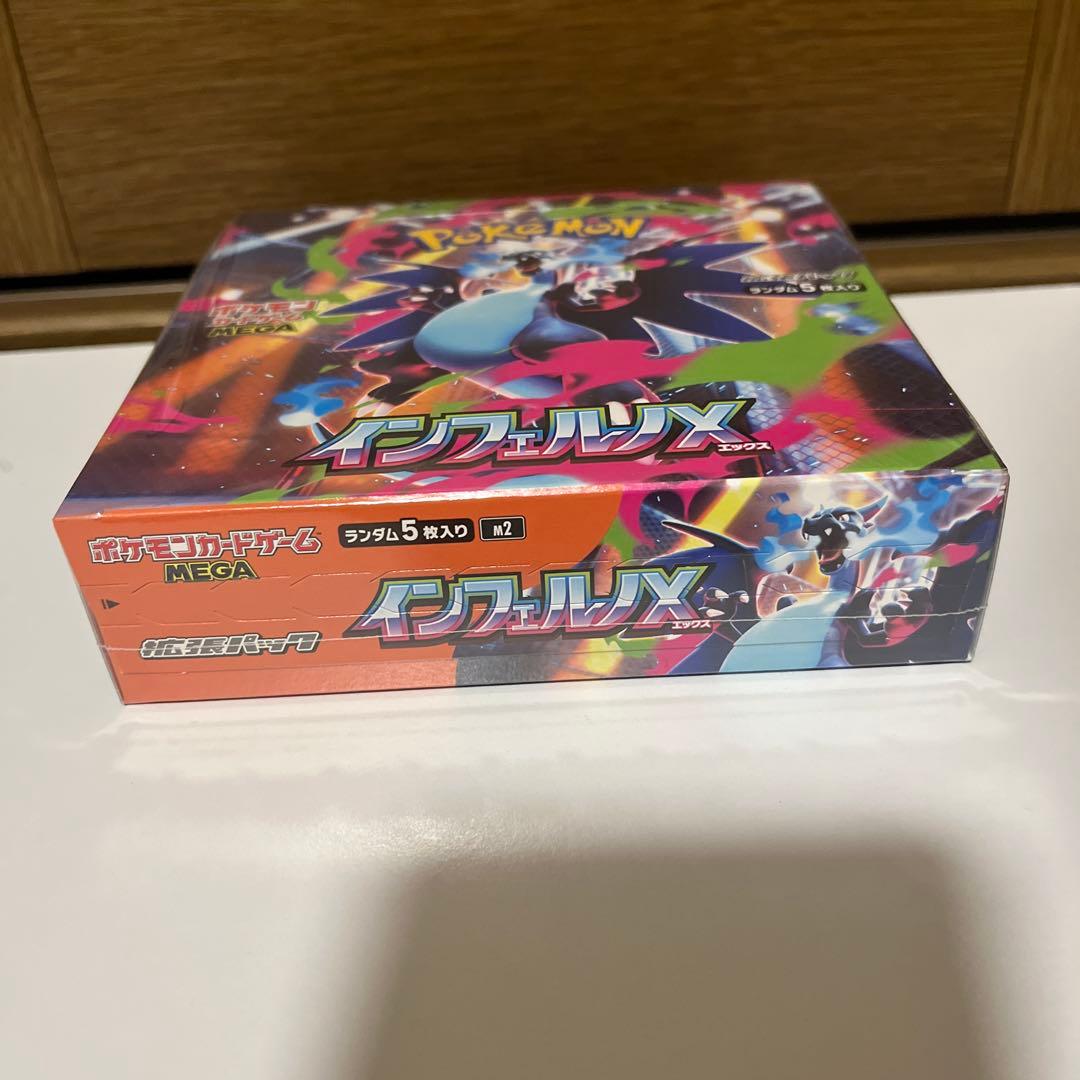ポケモンカードインフェルノＸ 新品未開封シュリンク付き