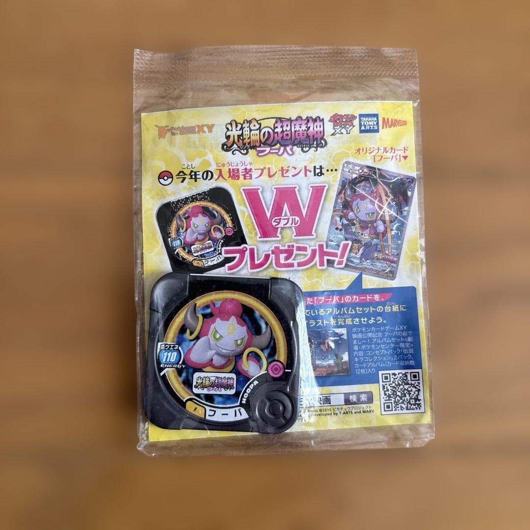 【未使用未開封】フーパ：光輪の超魔神 フーパ 入場者プレゼント