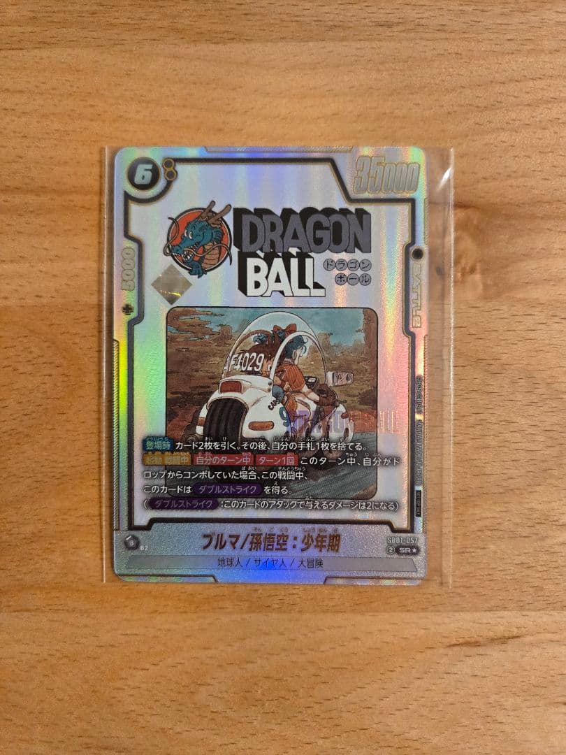 アルティメットバトル　優勝賞品　ブルマ孫悟飯少年期　未開封　1枚