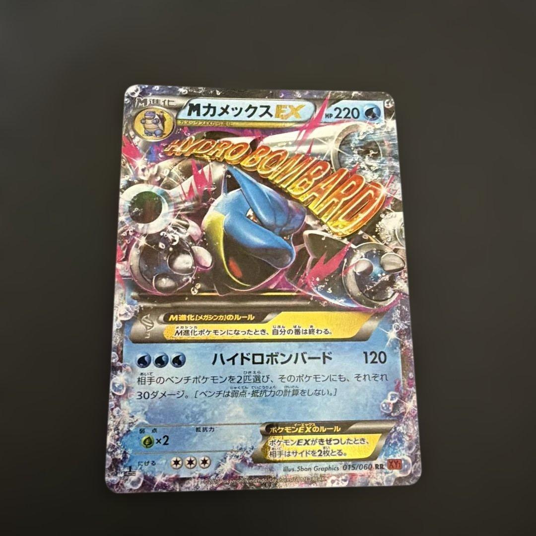ポケモンカード　MカメックスEX MフシギバナEX カメックスEX まとめ売り