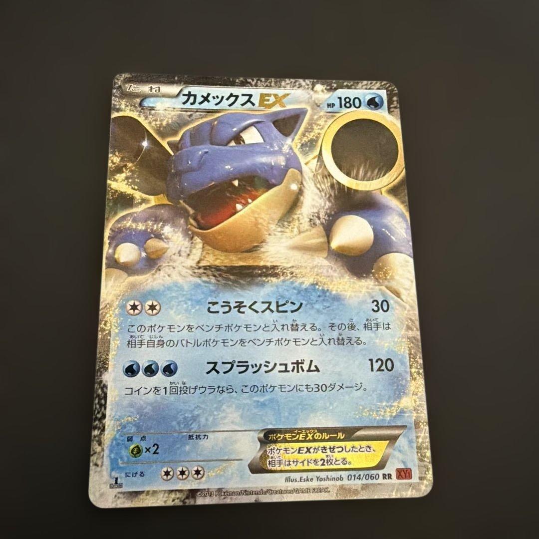 ポケモンカード　MカメックスEX MフシギバナEX カメックスEX まとめ売り