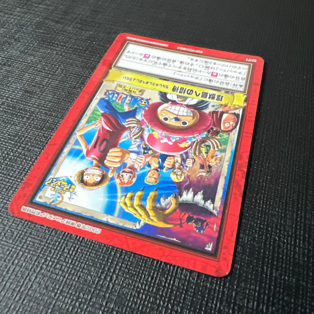 珍獣島への招待　プロモ　ワンピース　カードダス　 H-T1　ハイパーバトル