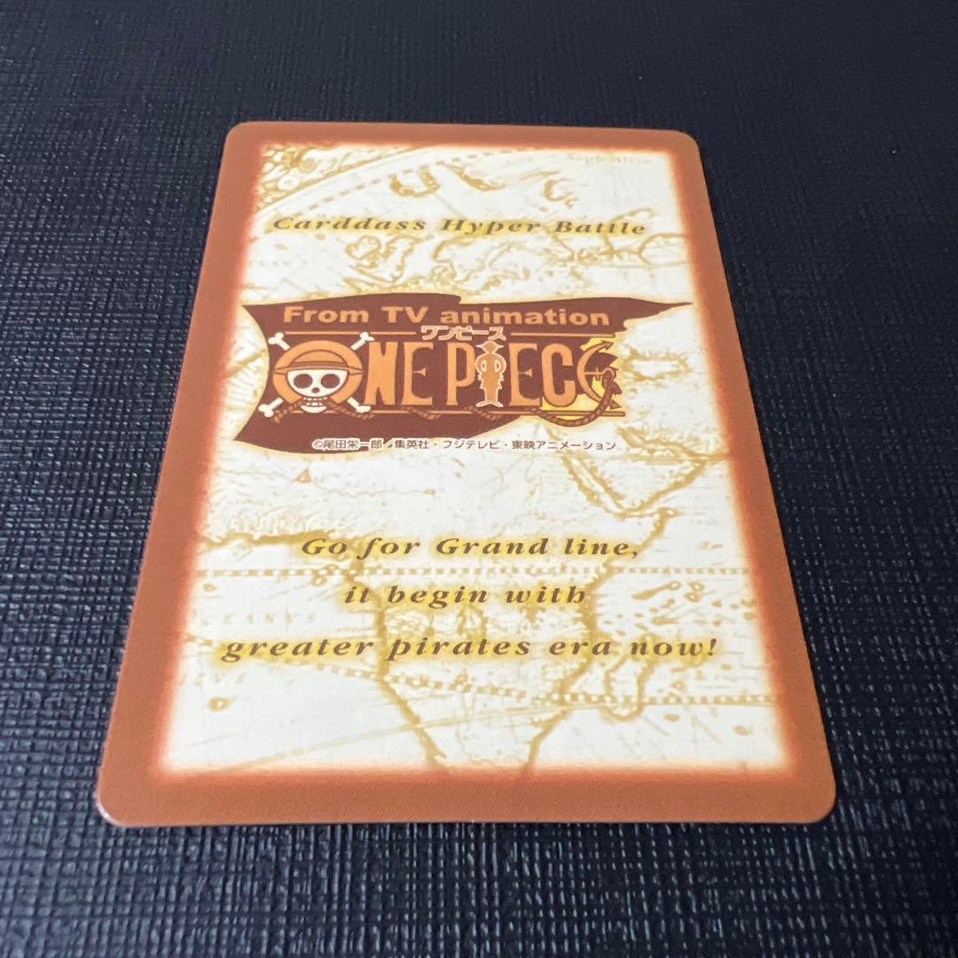 珍獣島への招待　プロモ　ワンピース　カードダス　 H-T1　ハイパーバトル