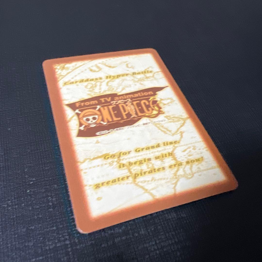 珍獣島への招待　プロモ　ワンピース　カードダス　 H-T1　ハイパーバトル