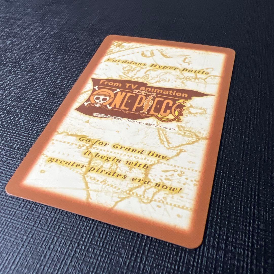 珍獣島への招待　プロモ　ワンピース　カードダス　 H-T1　ハイパーバトル