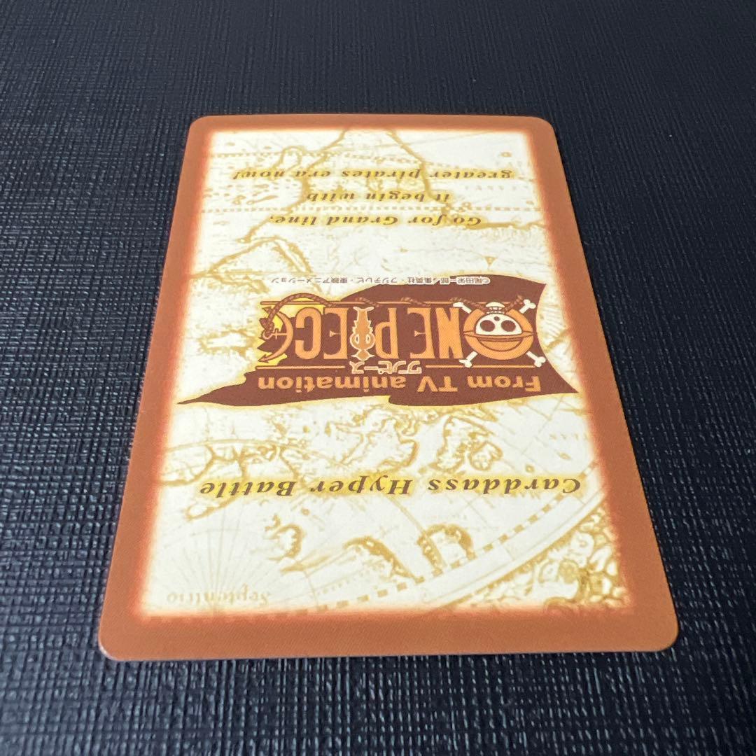 珍獣島への招待　プロモ　ワンピース　カードダス　 H-T1　ハイパーバトル