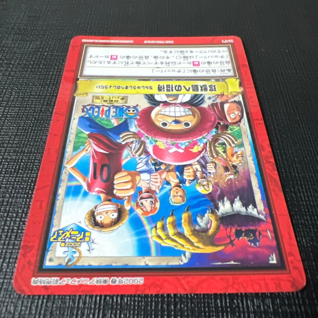 珍獣島への招待　プロモ　ワンピース　カードダス　 H-T1　ハイパーバトル