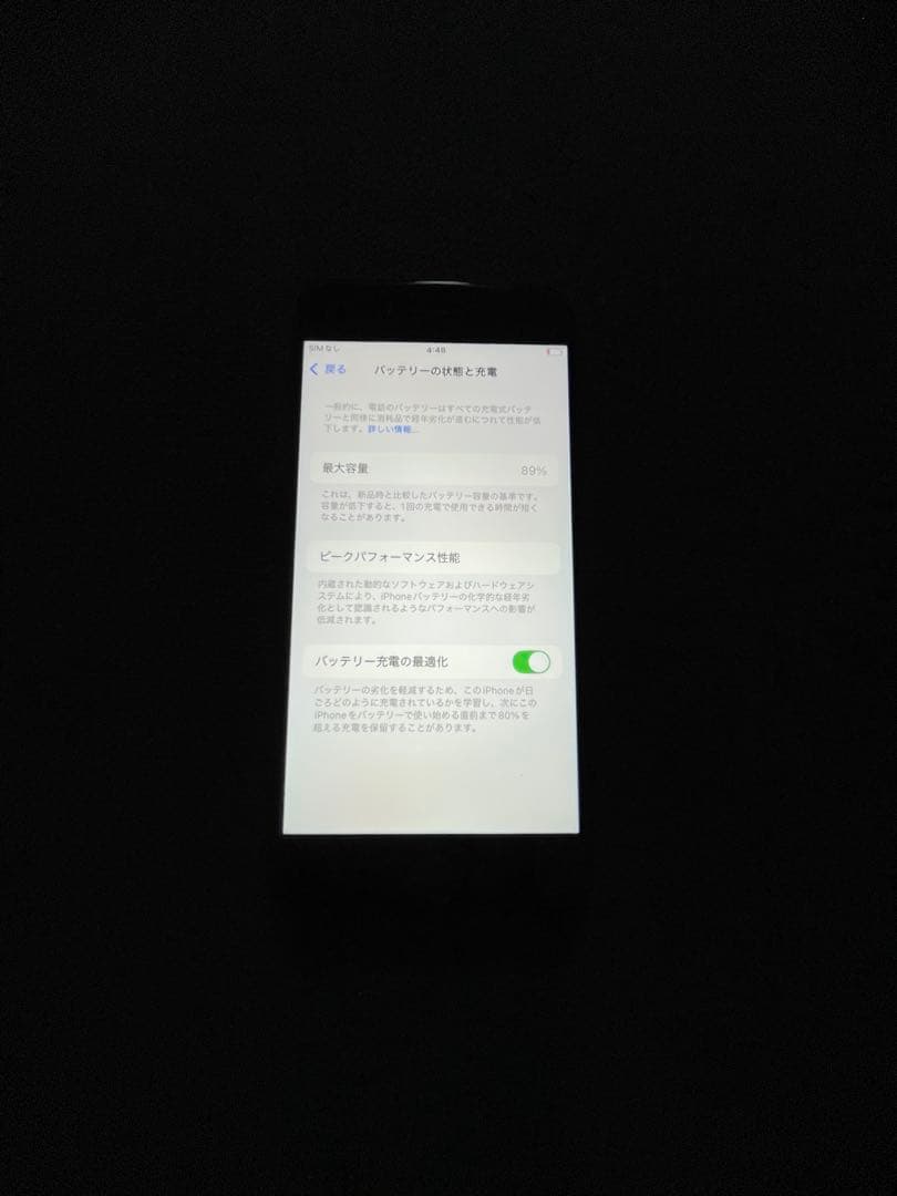 y*u様 iPhone SE2 128GB simフリー　美品　完動品