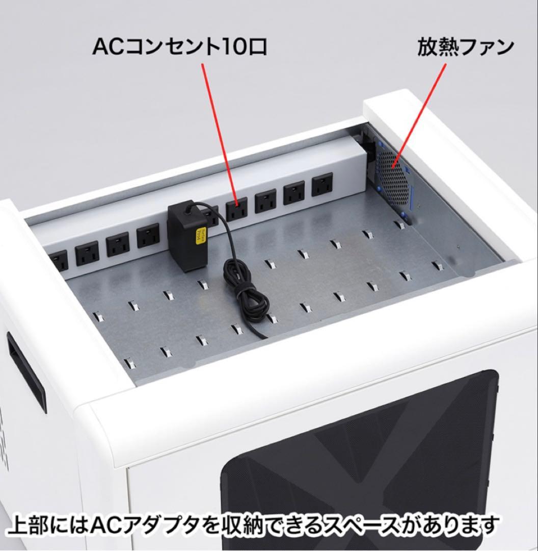 サンワサプライ　CAI-CAB44W ノートパソコン・タブレット充電キャビネット