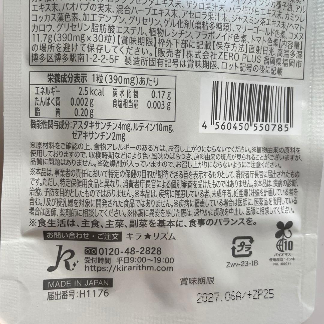 【新品 未開封】ホワイトヴェール プレミアム 30粒×3袋