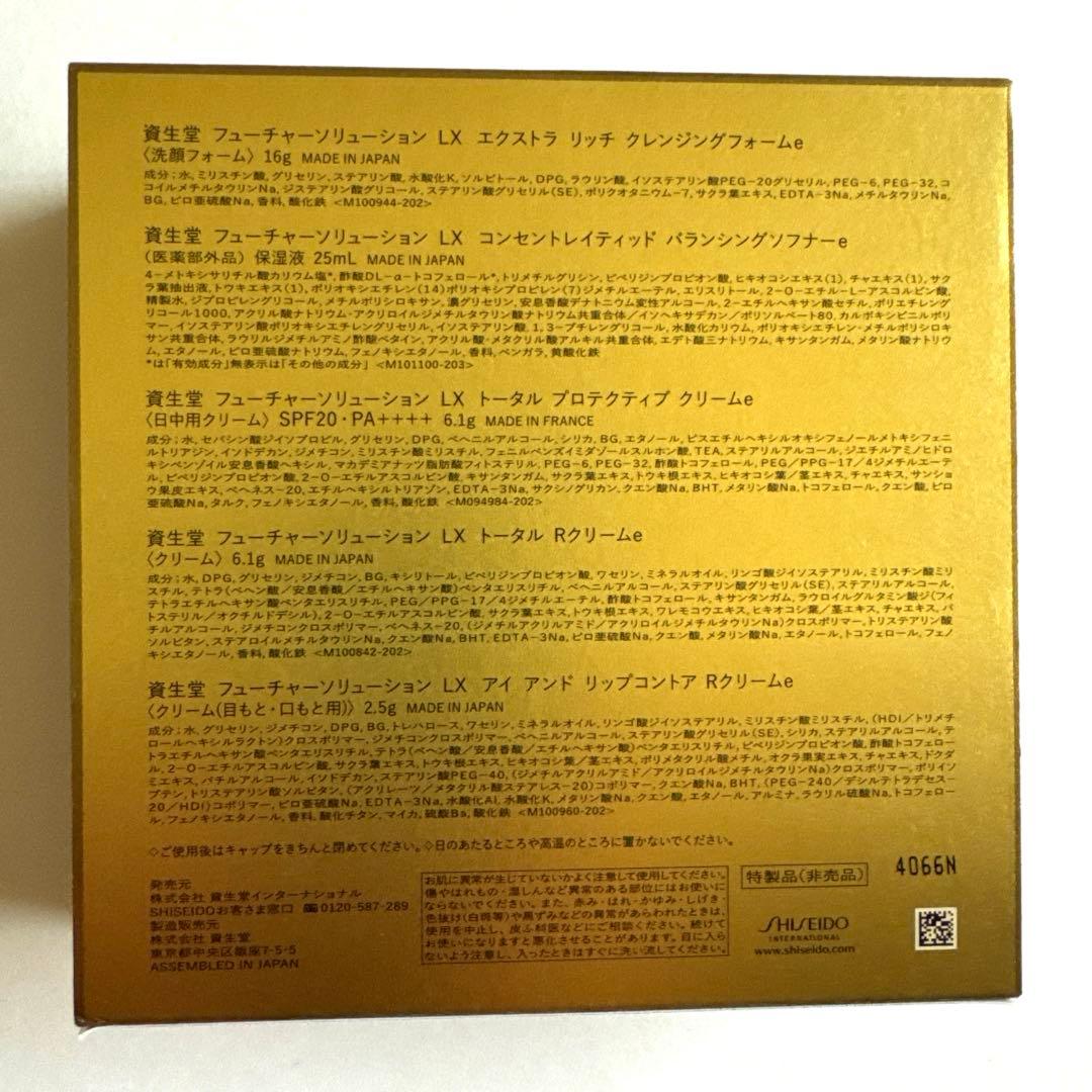 資生堂メンバーシッププログラム マイレージプログラム2022年〜2025年