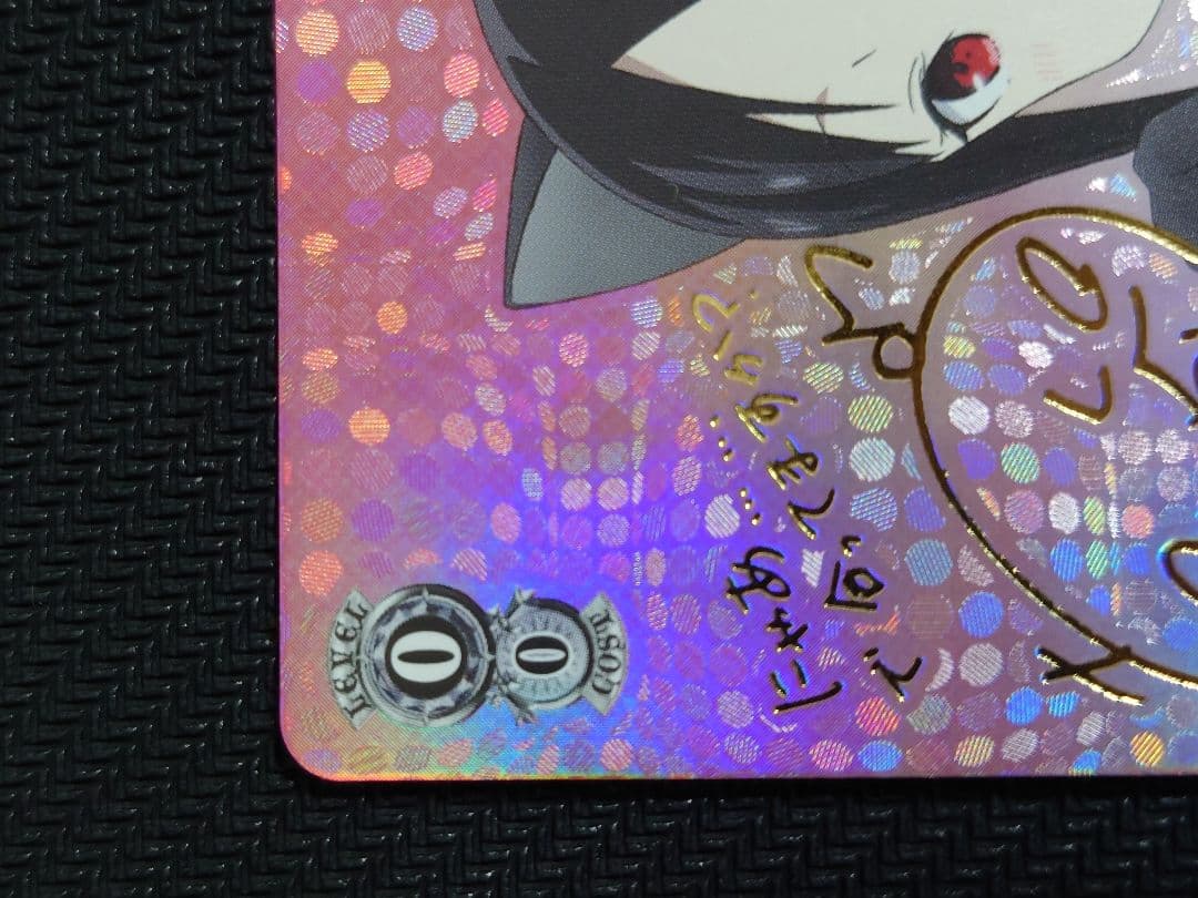 奇跡的相性 かぐや SP サイン　ヴァイスシュヴァルツ