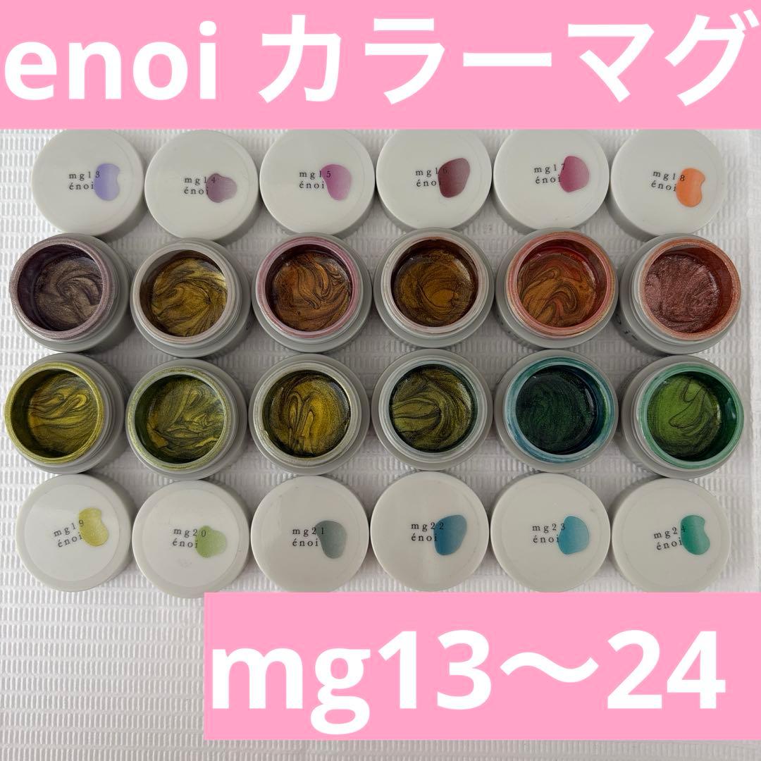 enoi マグネットジェル　シリーズ全色セット12色 mg13〜24