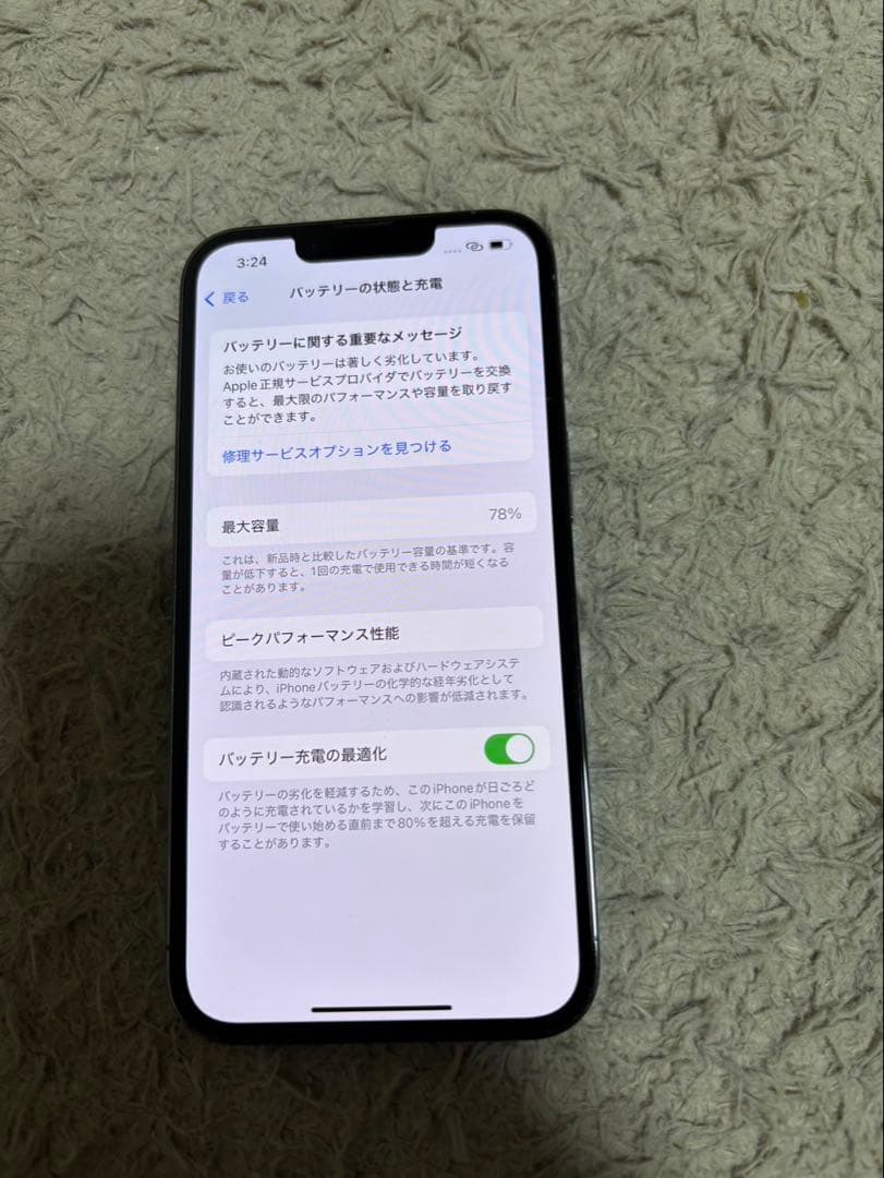 スマートフォン本体 iPhone13 Pro 256