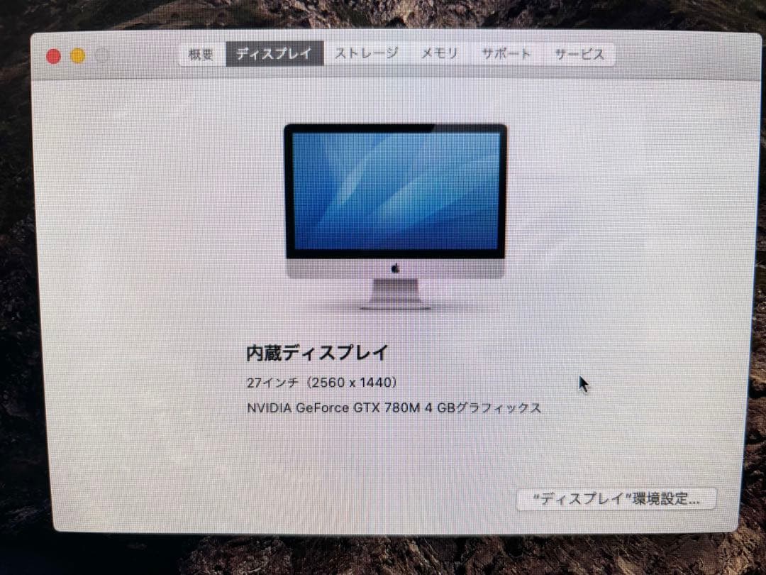 値下げ【美品メモリ16GB】 Apple iMac 27インチ Late2013