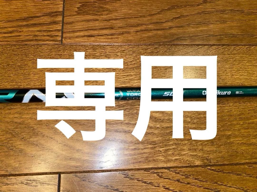 フジクラドライバーシャフトNXグリーン