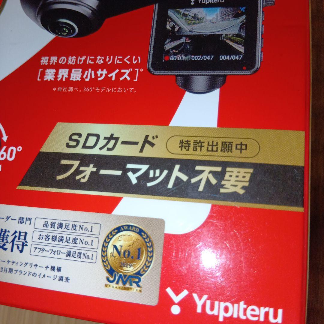 最終値下げ　ユピテル　360°　 ドライブレコーダー　Q-21