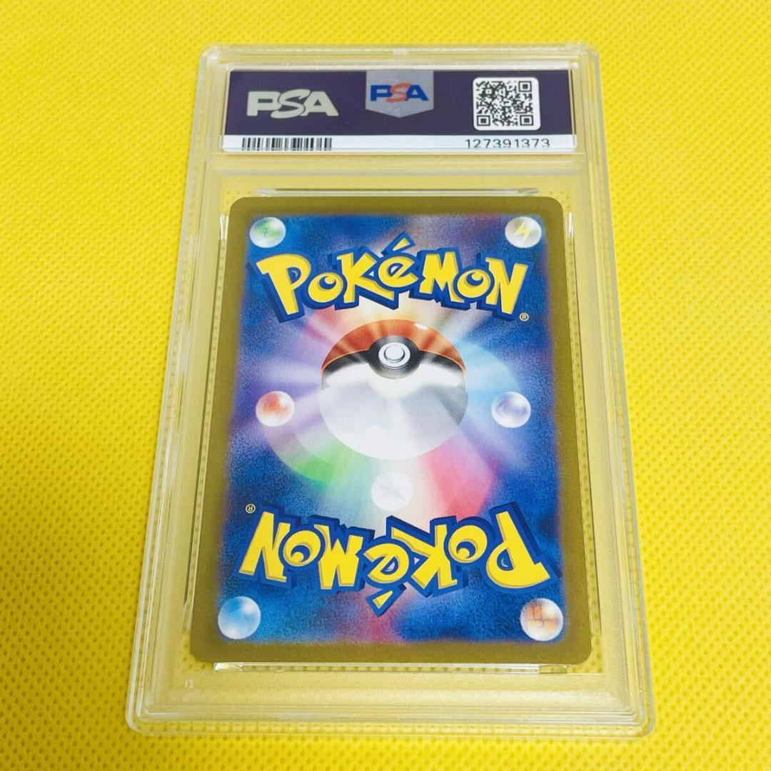 ★PSA10★【ボスの指令/SAR/SV1a/ゲーチス】100/073