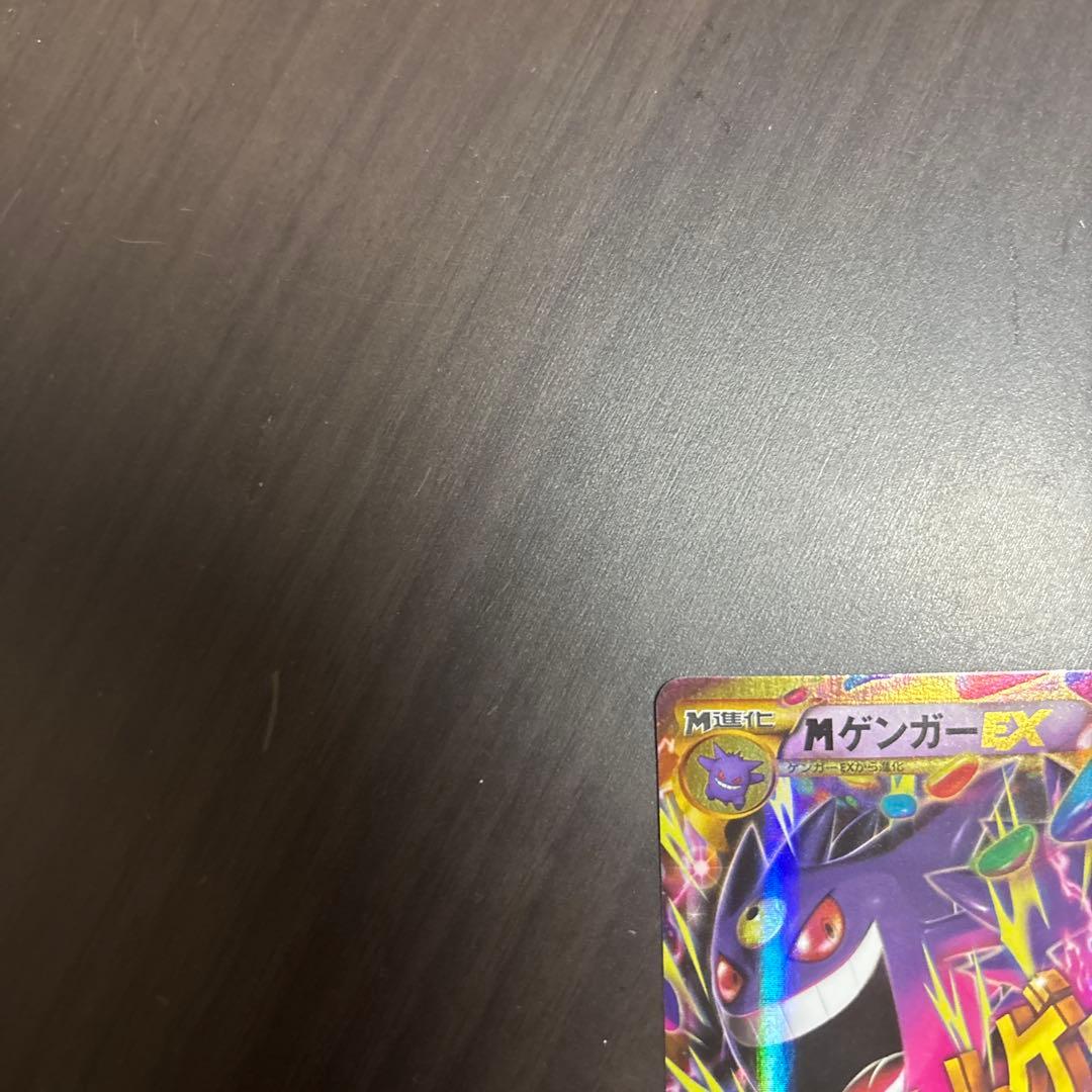 ゲンガーEX UR XY4 ファントムゲート 097/088