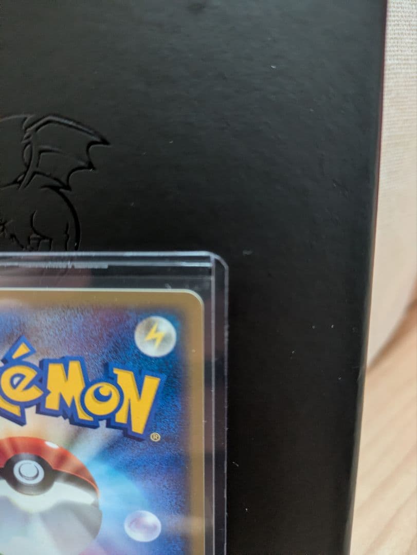 レアコイル　カードe キラ