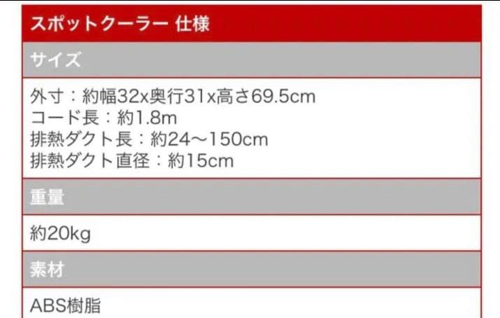 タンスのゲン　QL01 スポットエアコン