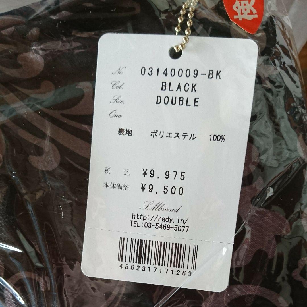 RadyダマスクBLベッドカバー新品