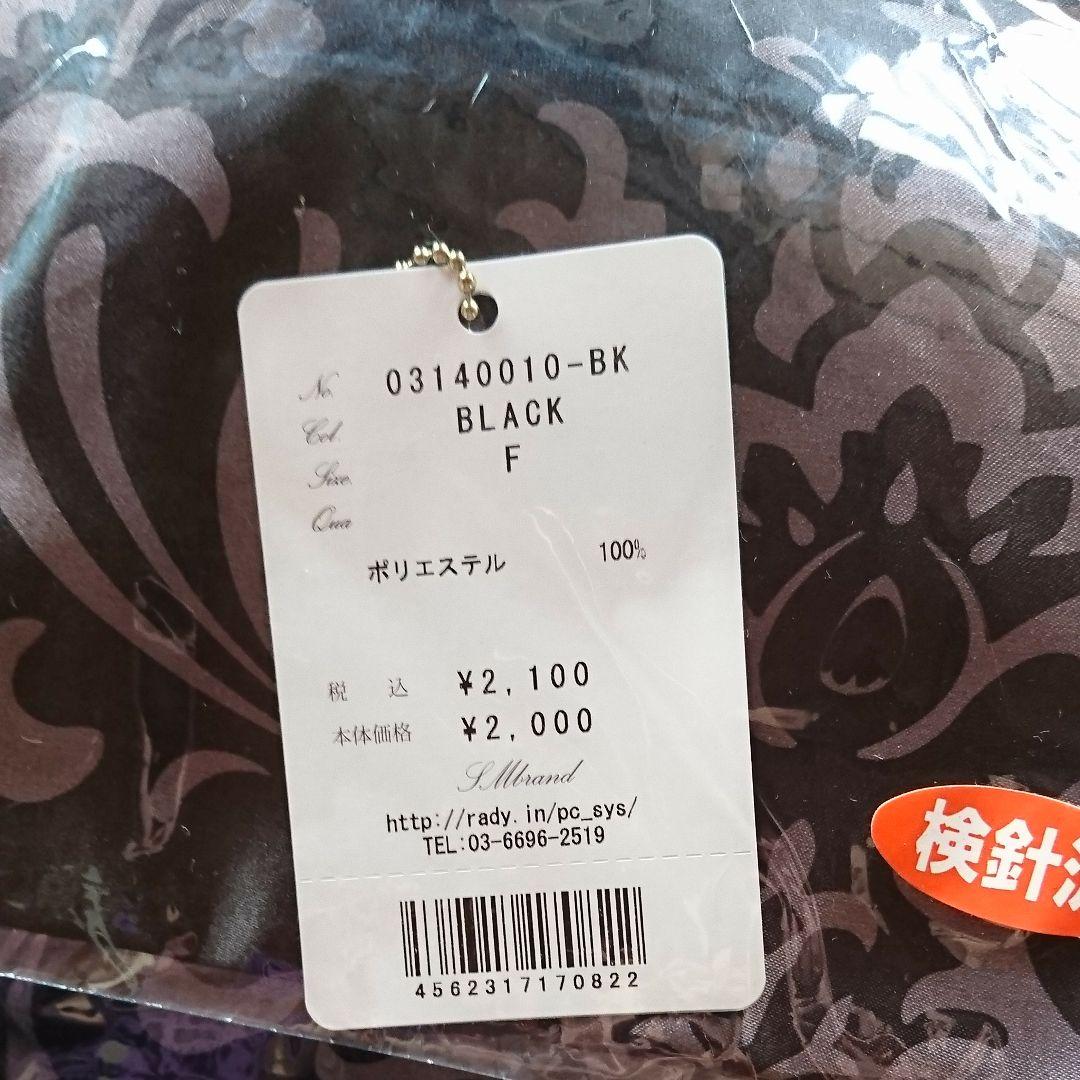 RadyダマスクBLベッドカバー新品