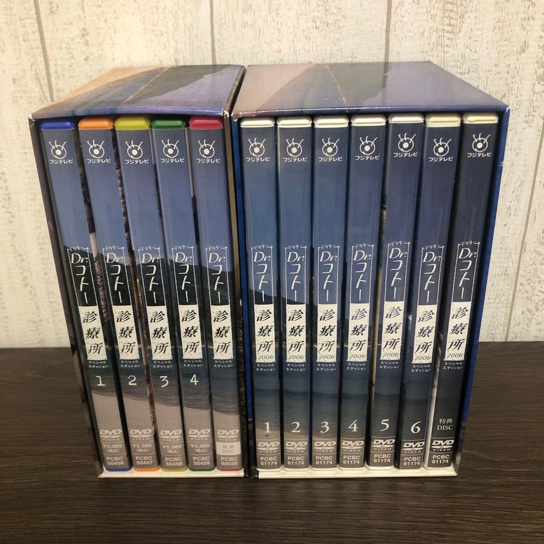 ドクターコトー診療所 スペシャルエディションDVD 全巻セット