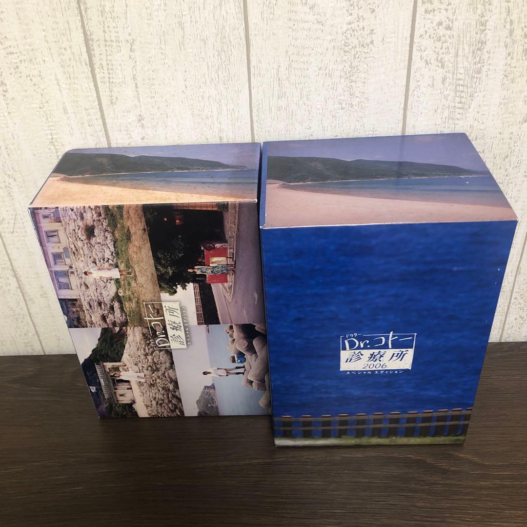 ドクターコトー診療所 スペシャルエディションDVD 全巻セット