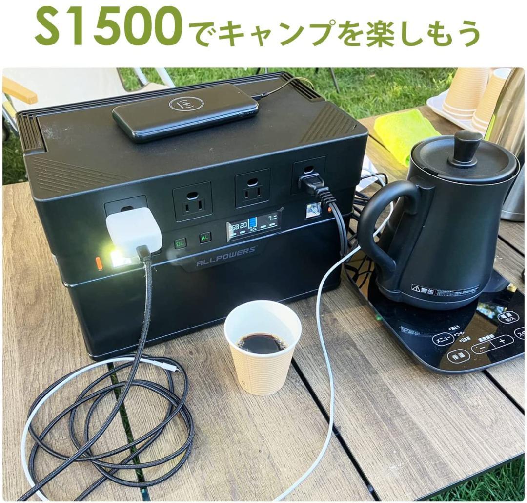 モンスター級‼️ALLPOWERS S1500　ポータブル電源　ソーラー