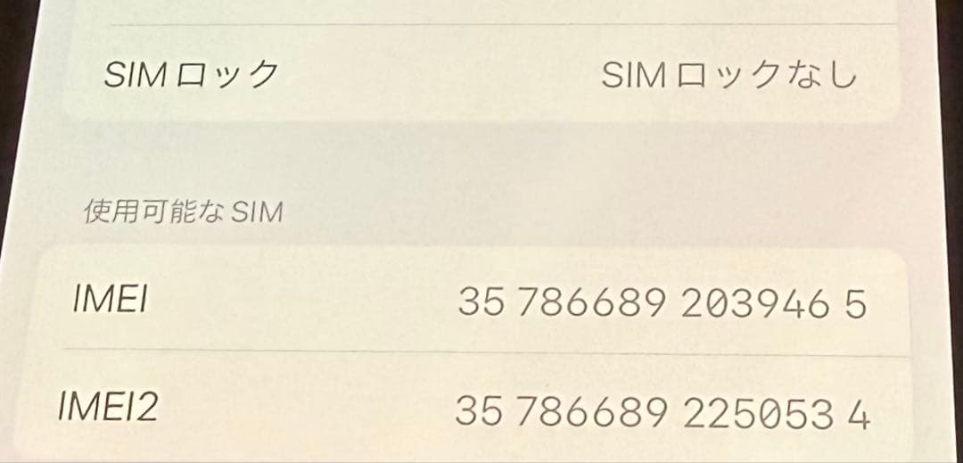 iPhone13Pro 256GBグラファイト
