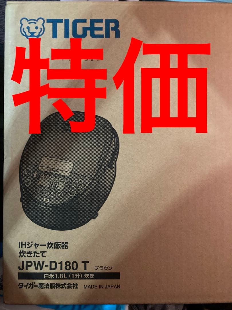 TIGER JPW-D180 T 炊飯器 ブラック 1.8L