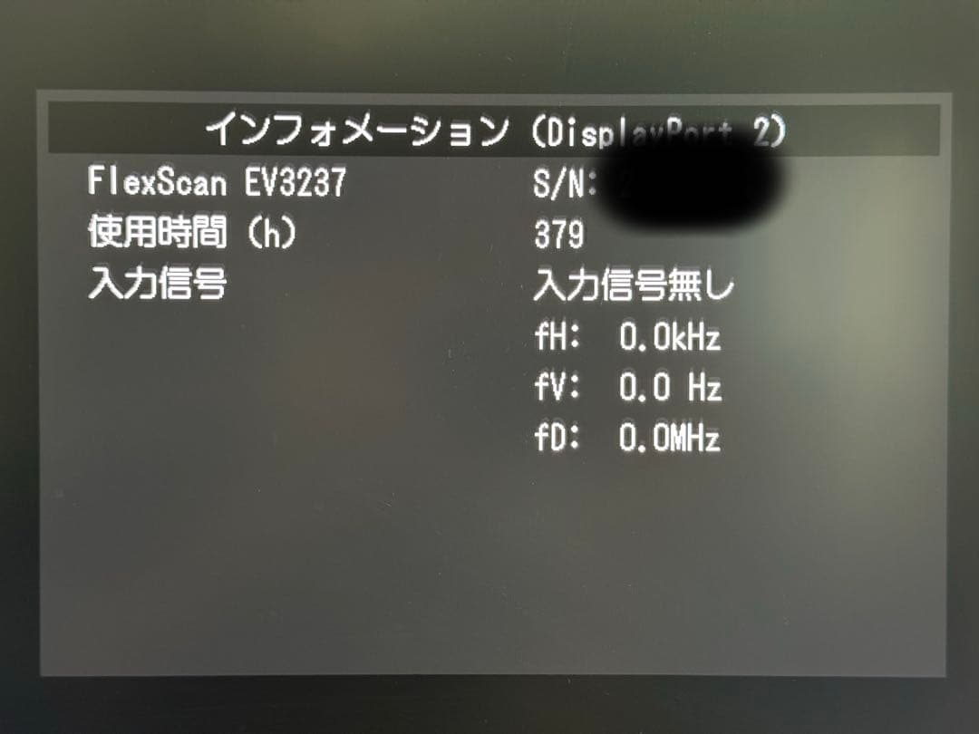 EIZO FlexScan EV3237-BK 31.5インチ 4Kモニター