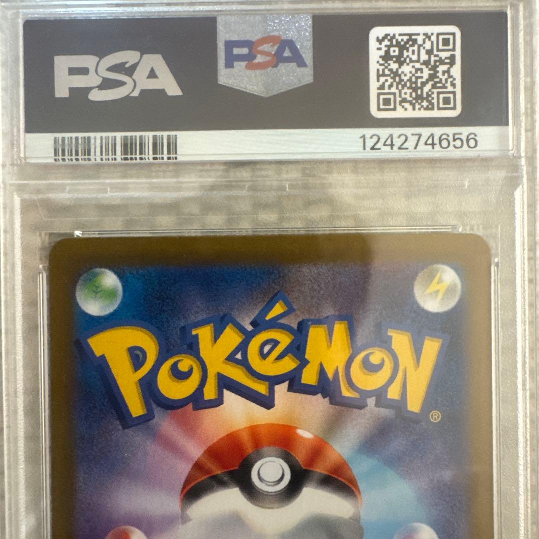 ブースターex sar PSA10