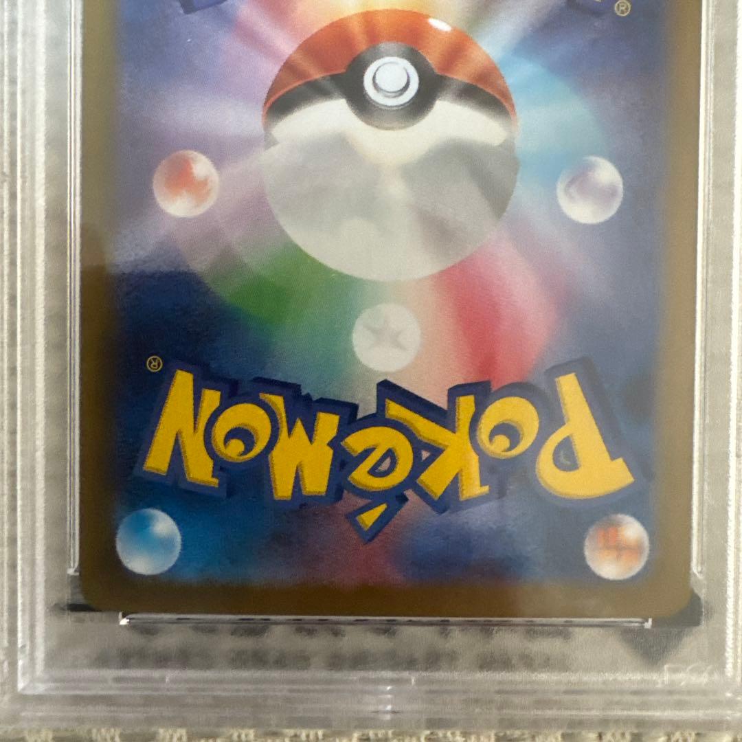 ブースターex sar PSA10