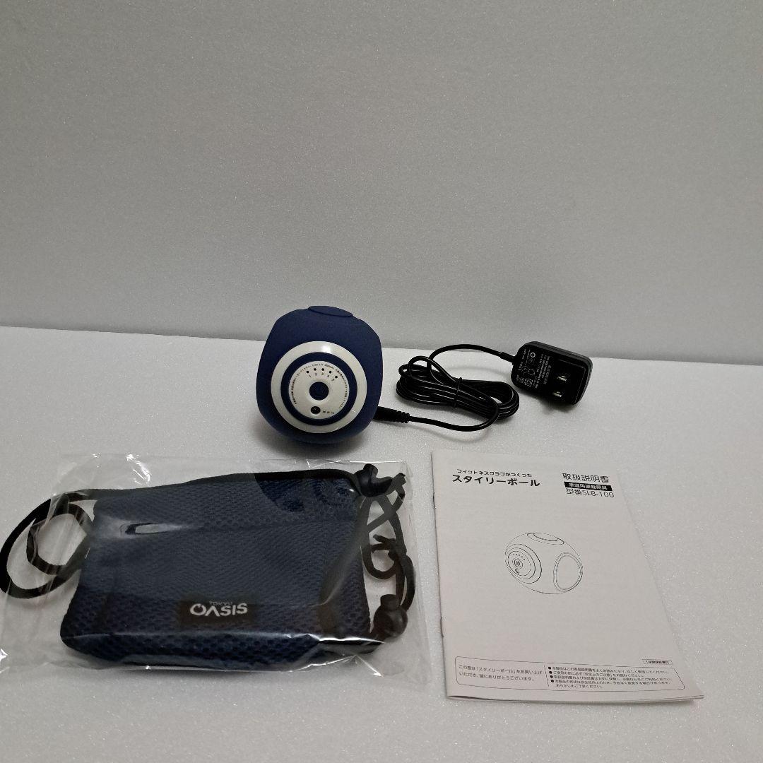 スタイリーボール SLB-100 ネイビー