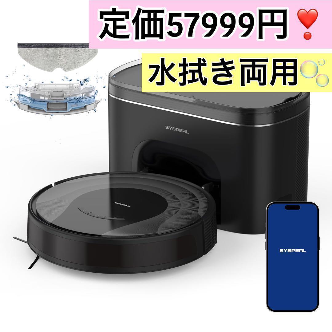 送料込み❤ロボット掃除機　水拭き両用　小型　掃除機ロボット　自動充電　水拭き