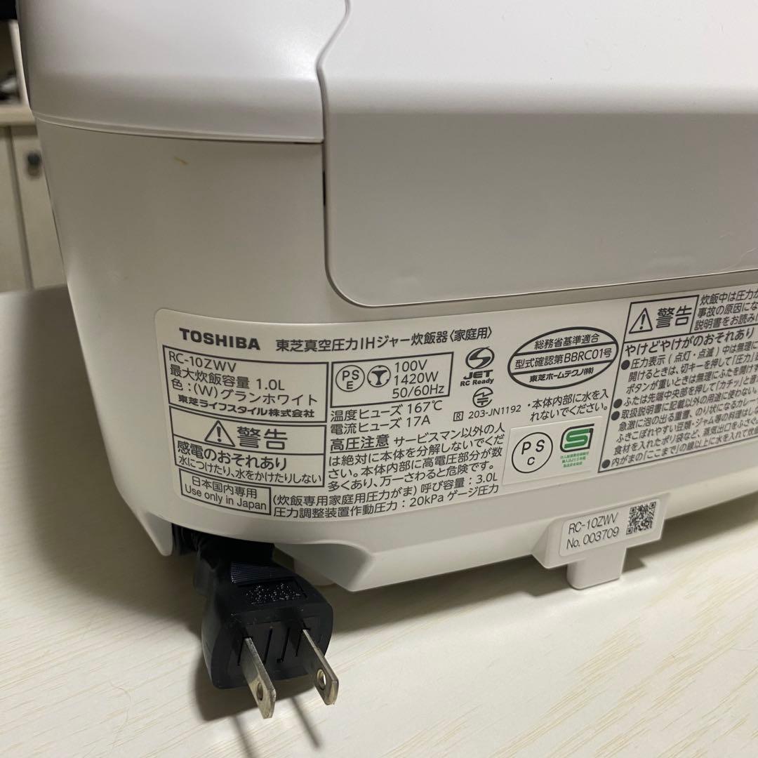 TOSHIBA RC-10ZWV 炊飯器 ホワイト 5.5合炊