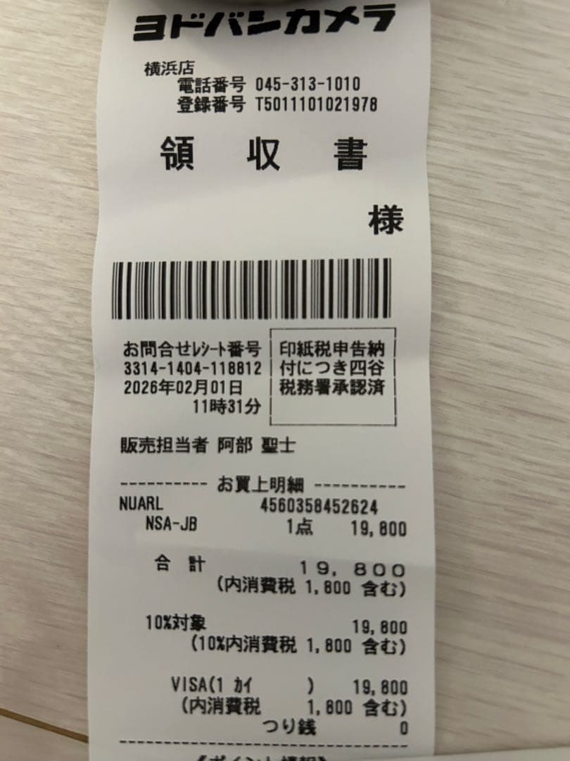 NUARL Sound:A JAPAN Tuning Edition 超美品