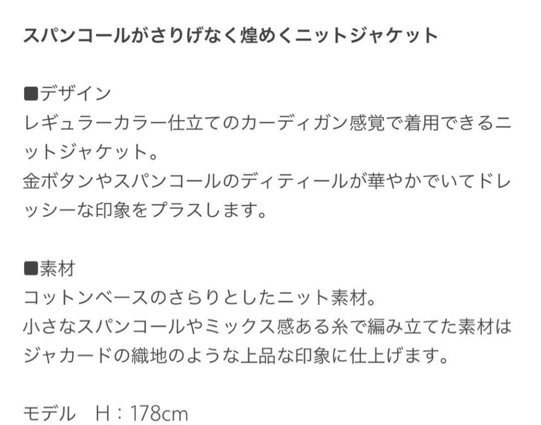 新品☆2023SSドゥロワー 3Dツイードニットジャケット